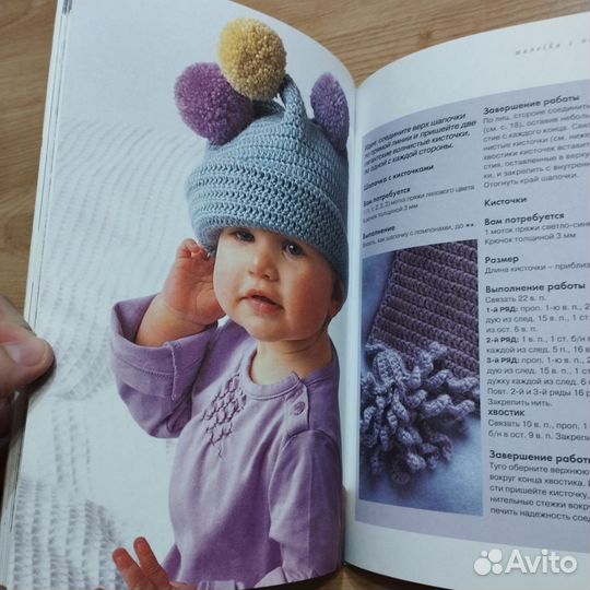 Книга по вязанию крючком для детей