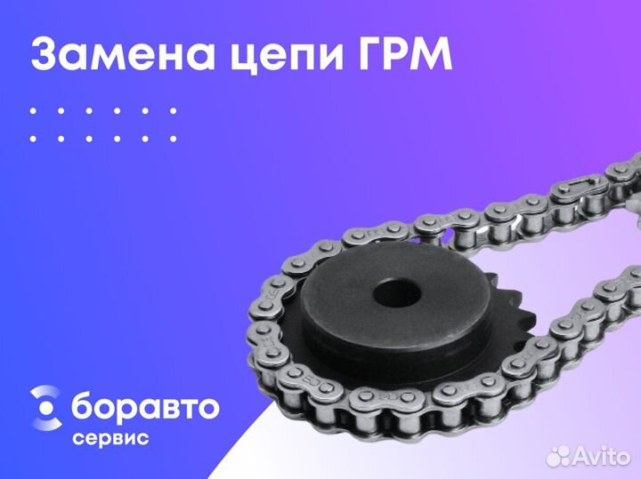 Замена ремня и цепи грм
