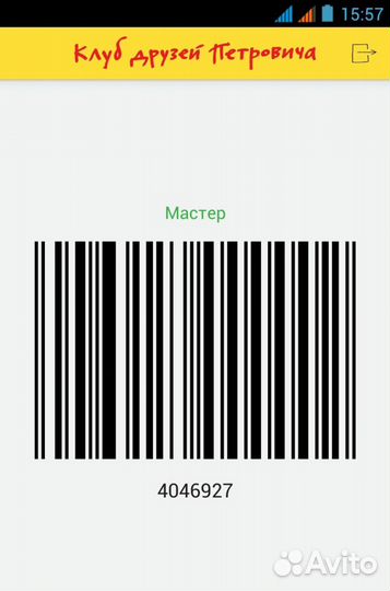 Золотая карта магазина Петрович