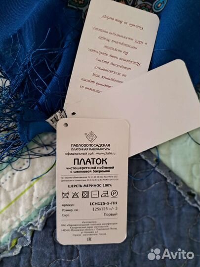 Платок палантин шерсть