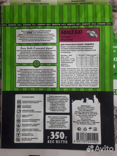 350г adult CAT Turkey Индейка ZooRing зооринг