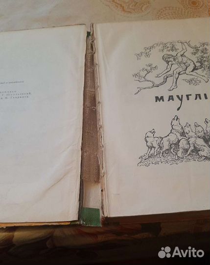 Р Киплинг Маугли 1956 г украинна
