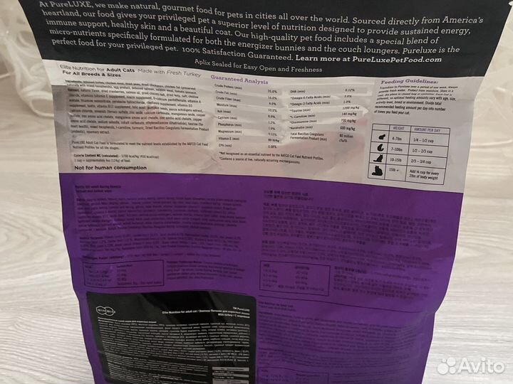 Корм для кошек пурлюкс с индейкой