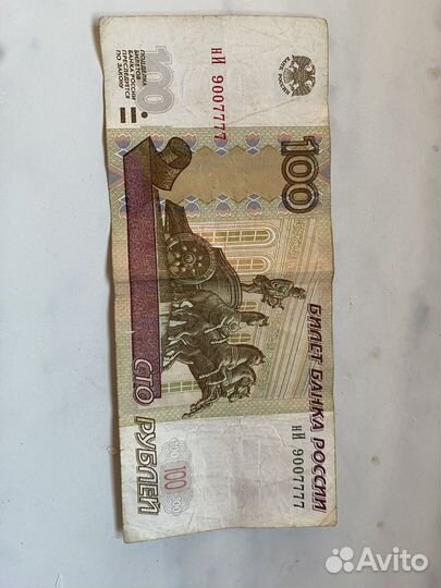 Купюра 100 р красивый номер