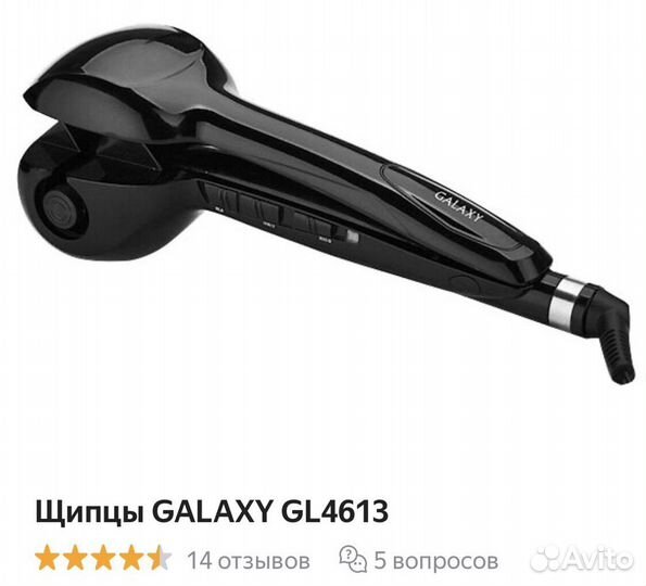 Плойка-стайлер galaxy gl4613