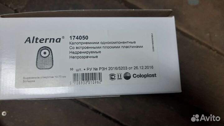 Калоприемники однокомпонентные coloplast