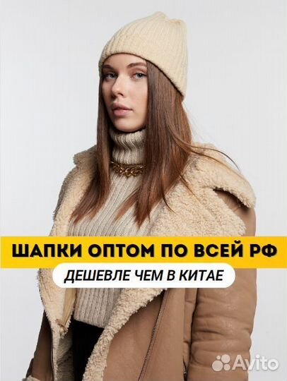 Шапка бини однослойная Шапки Оптом