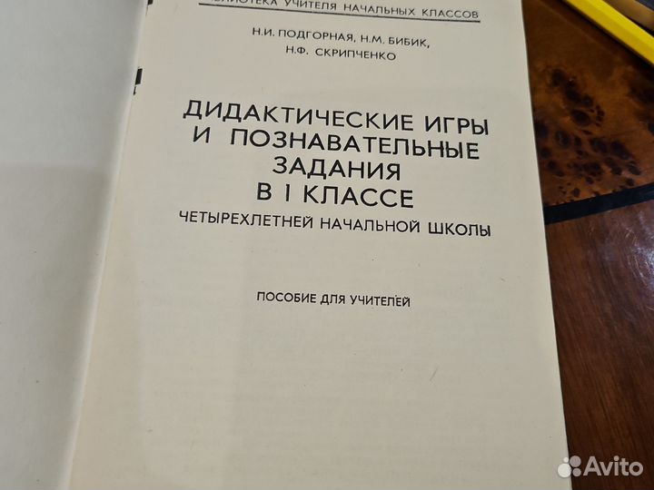 Книги СССР для воспитателя