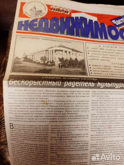 Подборка статей о старинных зданиях Саратова