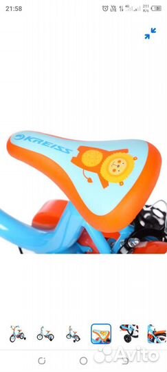 Велосипед Kreiss детский