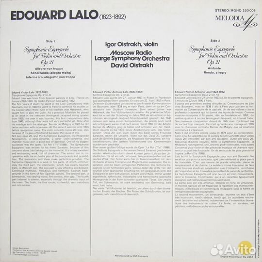 Винтаж - разное - edouard lalo - symphonie espsgno