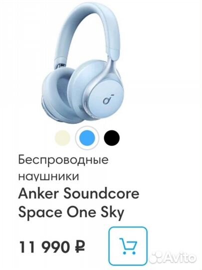 Беспроводные наушники anker soundcore