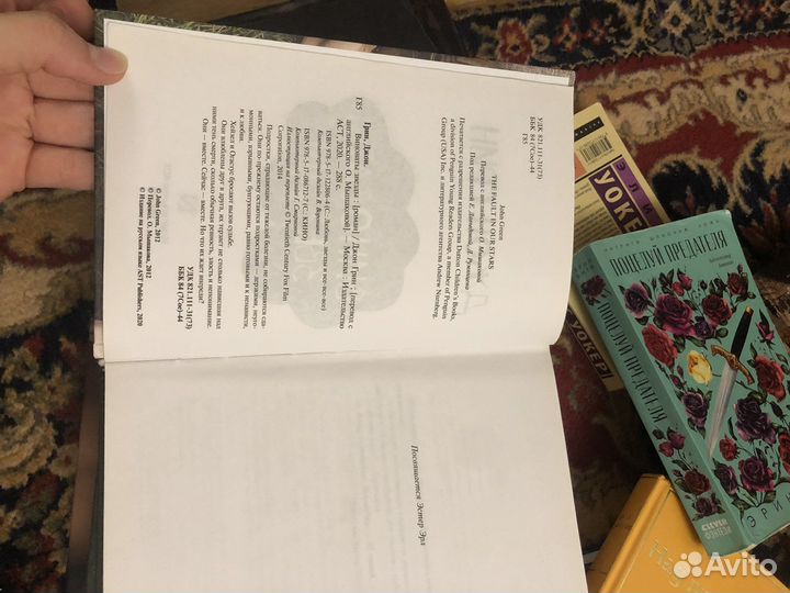 Виноваты звезды