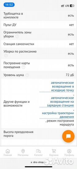 Робот пылесос xiaomi моющий. Новый