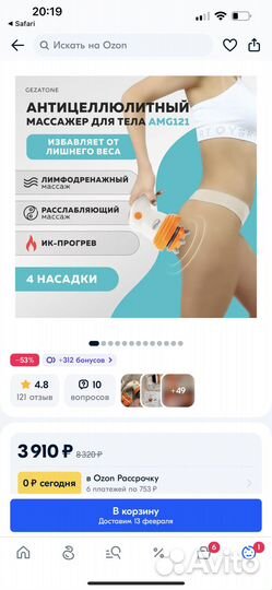 Антицеллюлитный массажер для тела ручной Gezatone