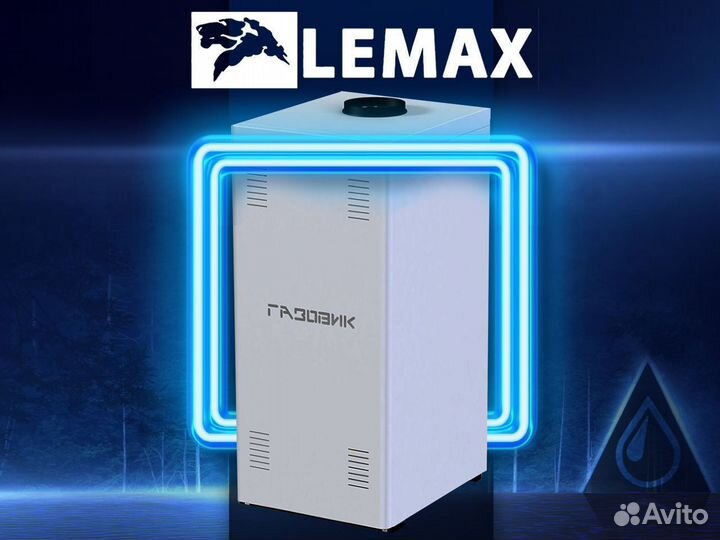 Напольный газовый котел 11 кВт