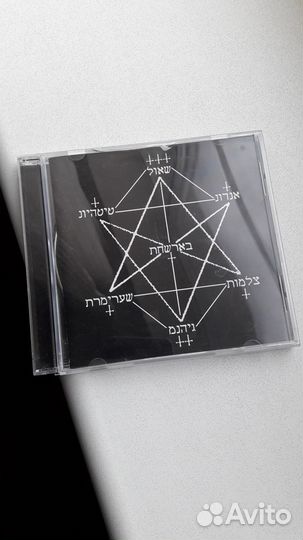 Ithdabquth qliphoth (undeground black)