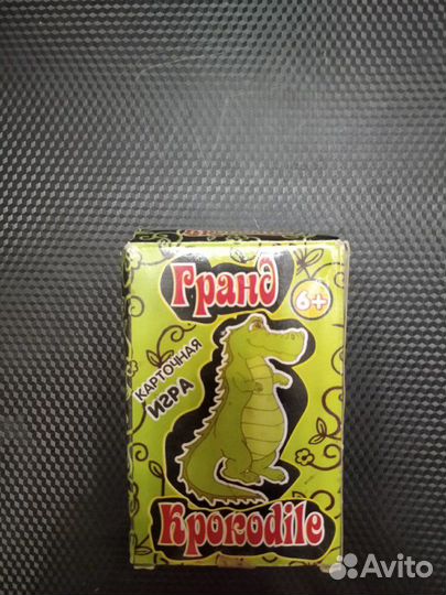 Настольная игра 