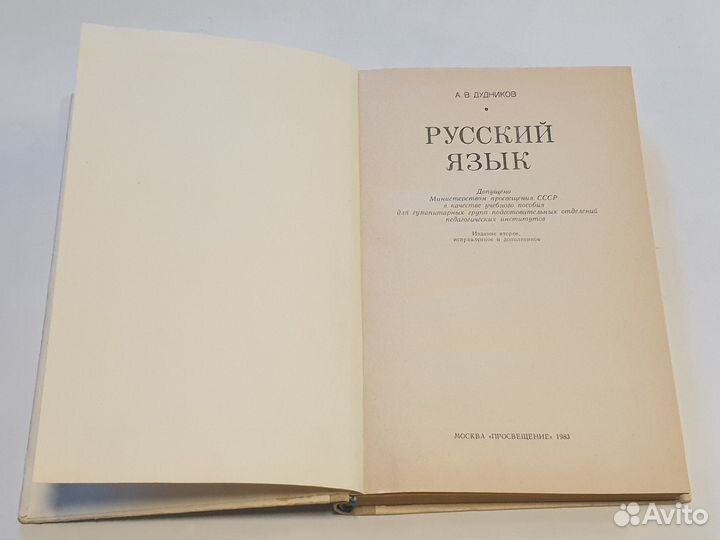 Учебники русского языка 3, 7-8 классы СССР