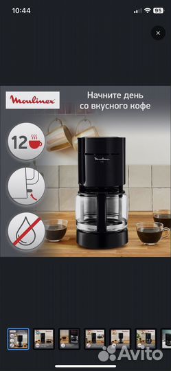 Кофеварка капельная moulinex
