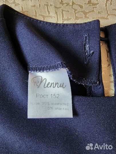 Школьная форма