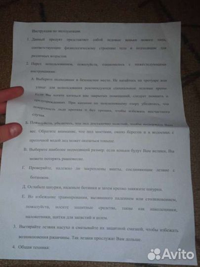 Коньки для девочки раздвижные ледовые 34-37