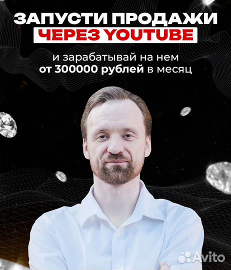 Раскрутка в YouTube Продвижение в ютуб