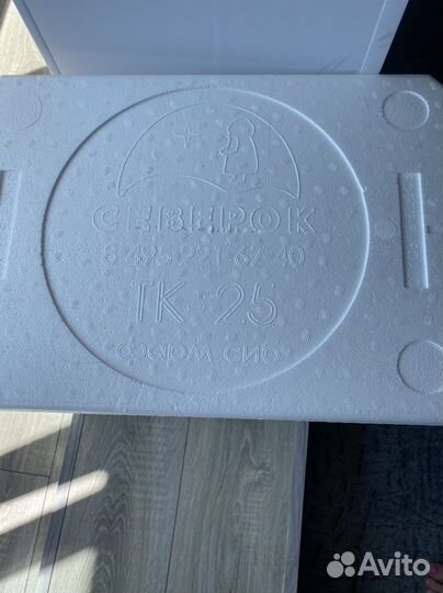 Термоконтейнер