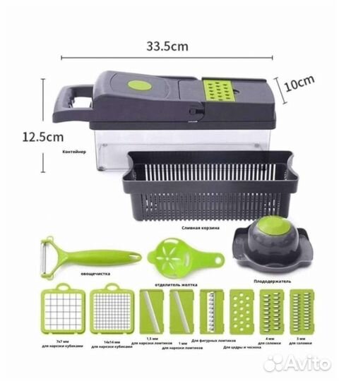 Овощерезка 14 в 1