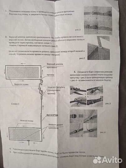 Детский бортик в поезд