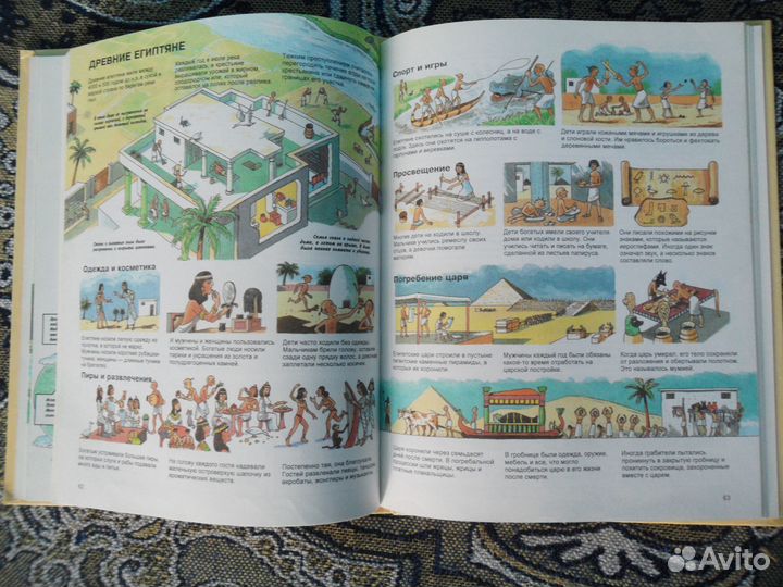 Детская энциклопедия