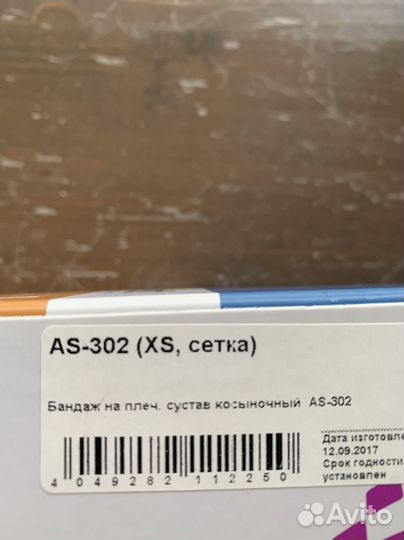 Бандаж для плеч скстав косыночный