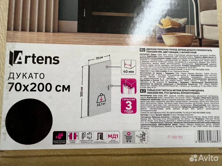 Дверь межкомнатная Artens Дукато