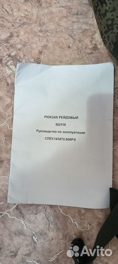 Разгрузка тактическая комплекта ратник