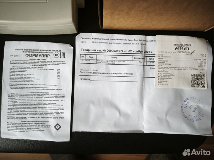 Счетчик электроэнергии трехфазный новый