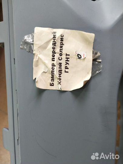 Бампер Солярис дорейстайл грунтованный с 2011