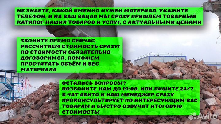 Вторичный щебень