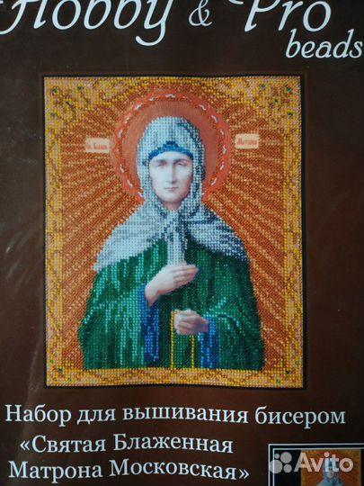 Икона. Набор для вышивания