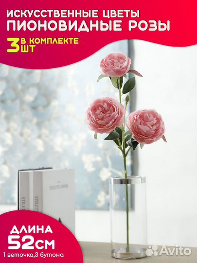 Искусственные розы пионовидные