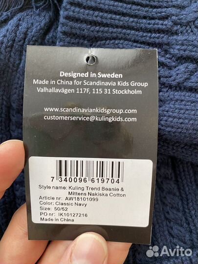 Шапка и варежки детские kulling новые