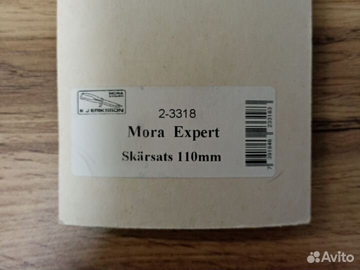 Ножи для ледобура мора 110 mora 110