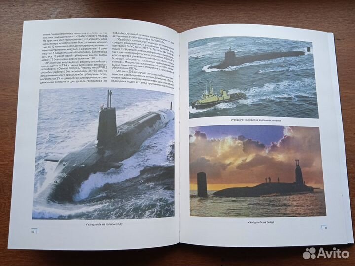 Тарас А. Е. Атомный подводный флот 1955-2005