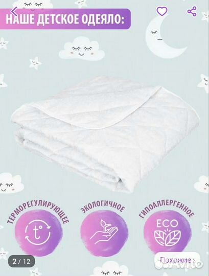 Одеяло детское новое