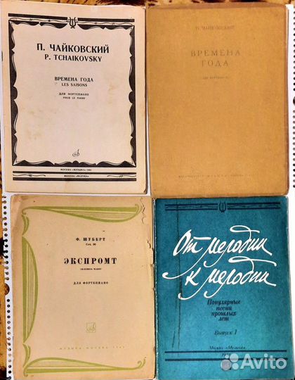 Нотные книги (тетради )