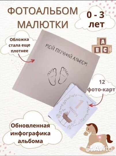 Фотоальбом детский
