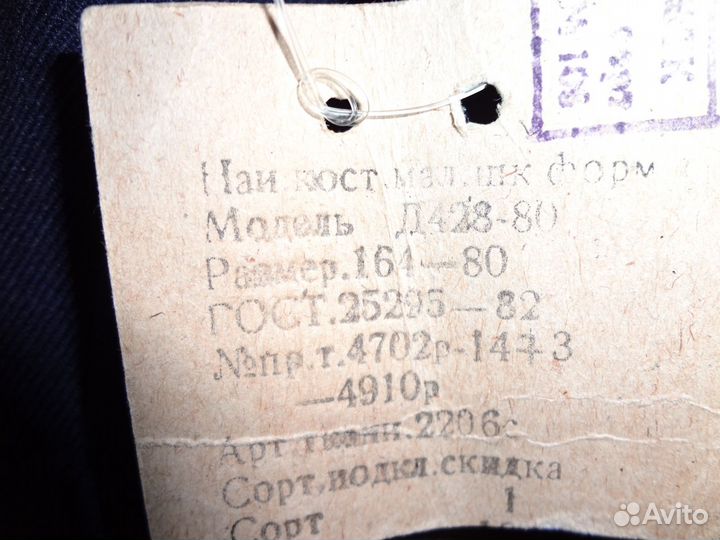 Школьная форма СССР 164-80