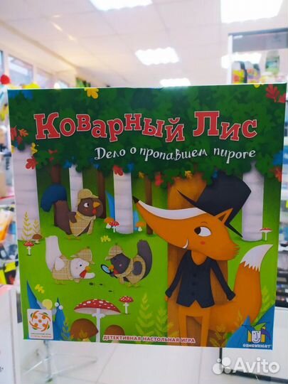 Настольная игра Коварный лис