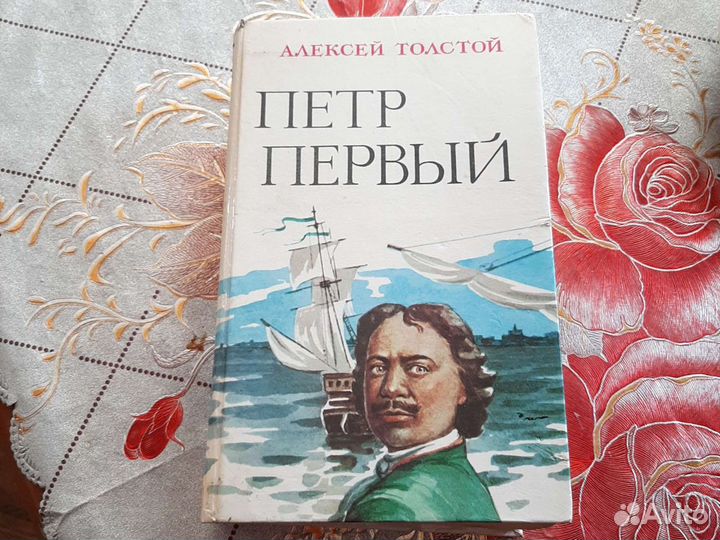 Картина Пётр Первый 17века