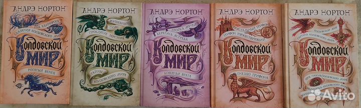 Кристель Дабо, Урсула легуин, Андрэ Нортон