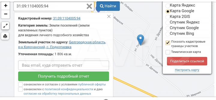 Участок 18 сот. (ИЖС)